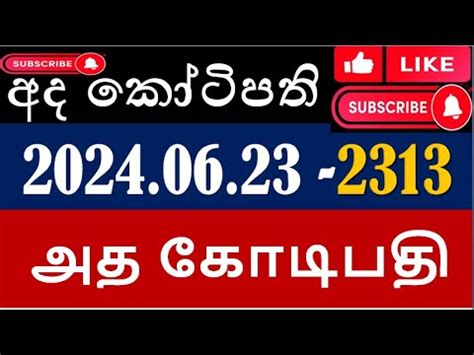 Ada Kotipathi 2313 .